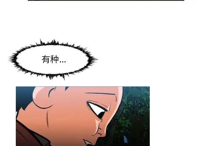 恶劣时代 第63话 第3页