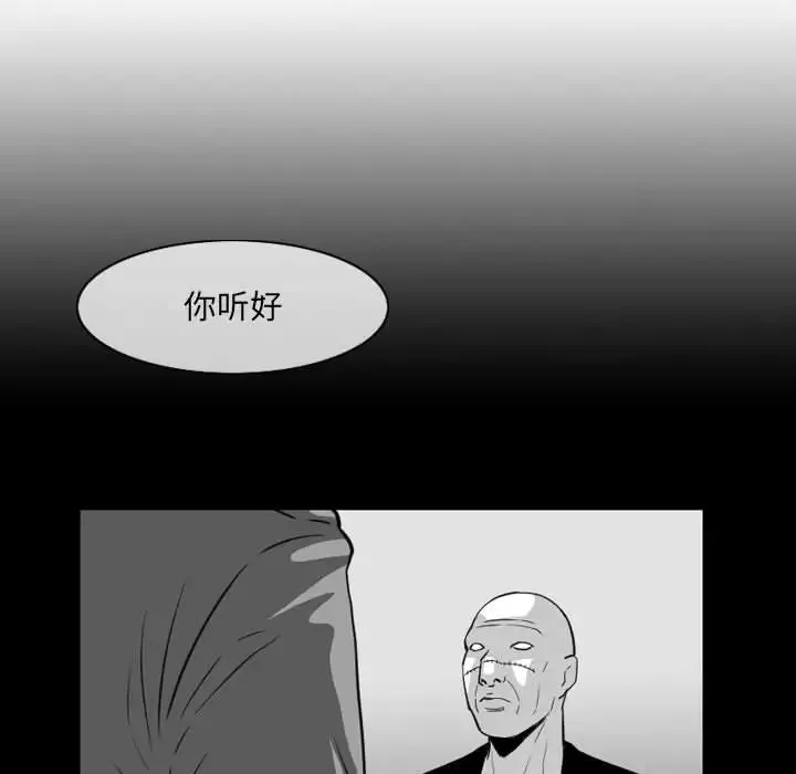 恶劣时代 第63话 第27页
