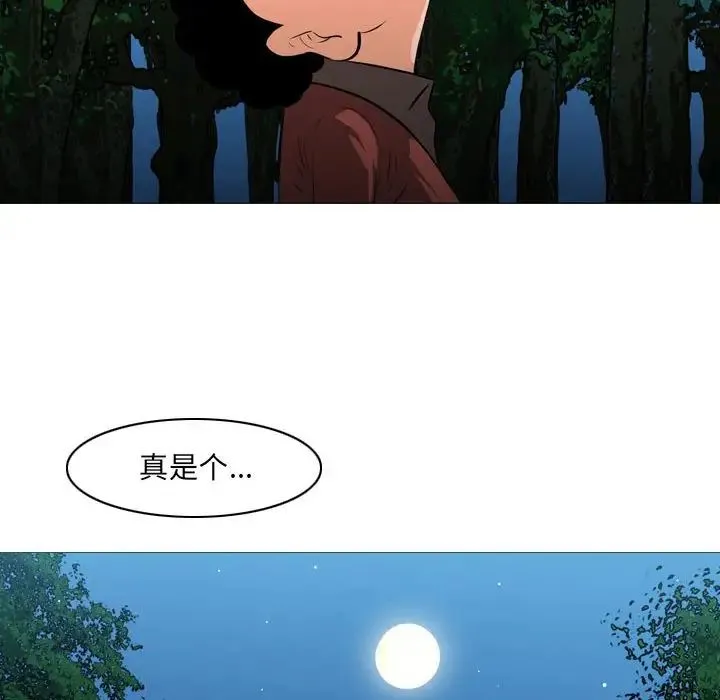 恶劣时代 第63话 第6页