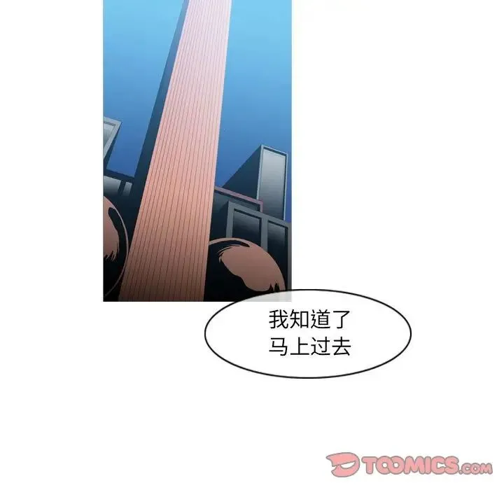 恶劣时代 第63话 第38页