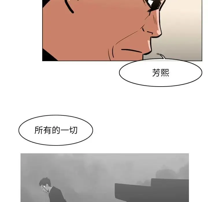 恶劣时代 第63话 第17页