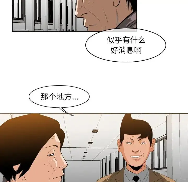 恶劣时代 第63话 第43页
