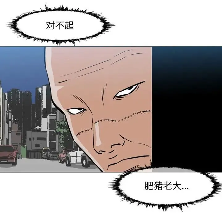 恶劣时代 第63话 第36页