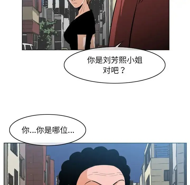 恶劣时代 第63话 第64页