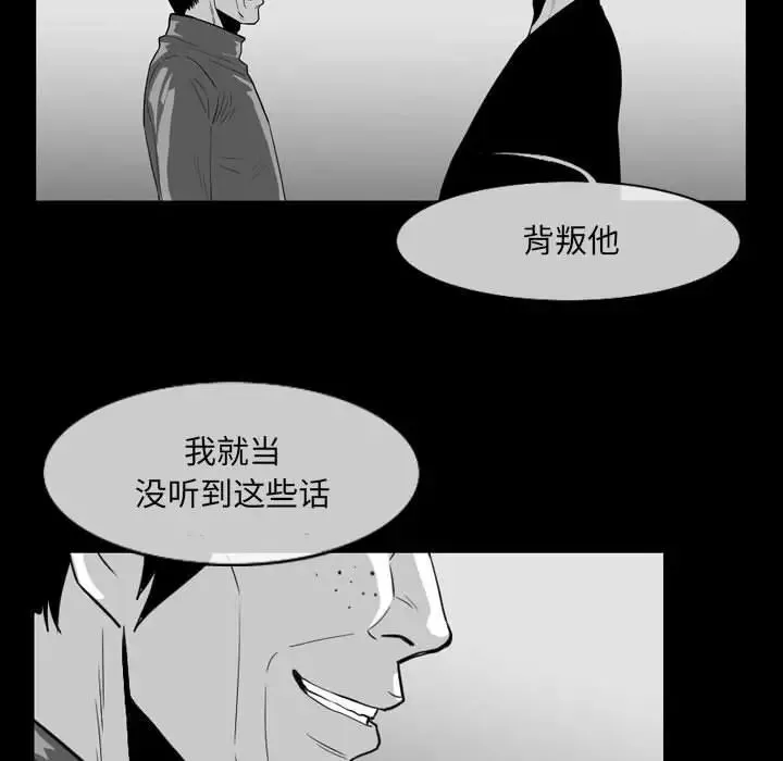 恶劣时代 第63话 第31页