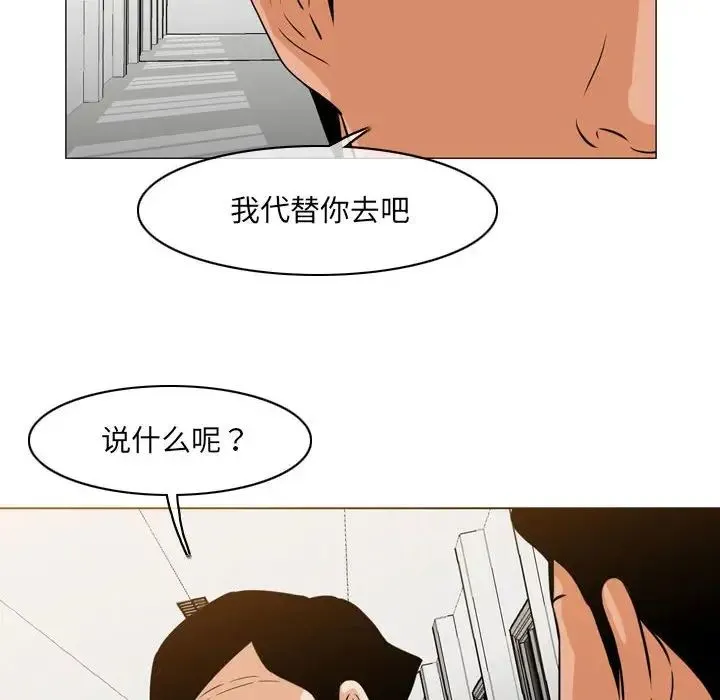 恶劣时代 第63话 第45页