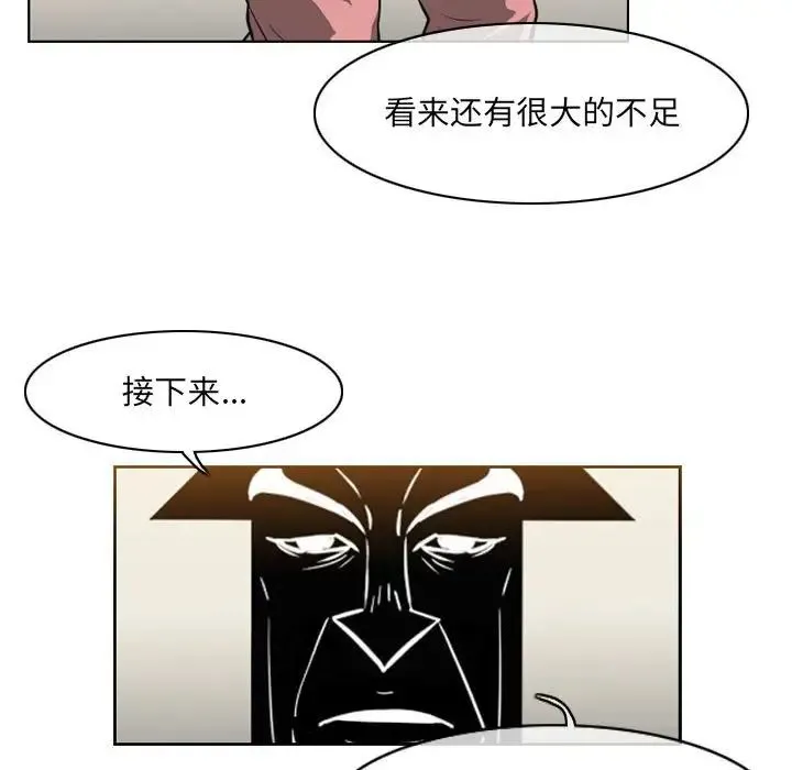 恶劣时代 第63话 第58页