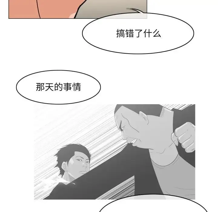 恶劣时代 第63话 第19页