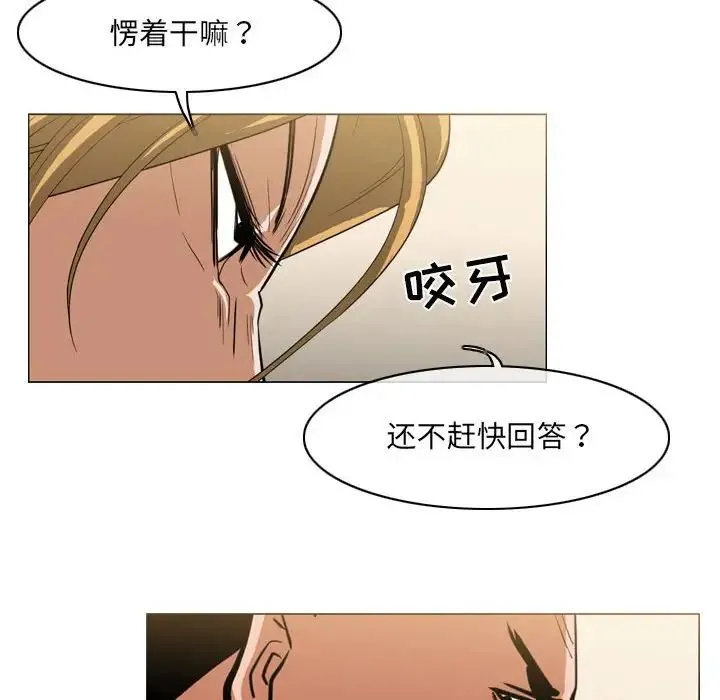 恶劣时代 第63话 第16页