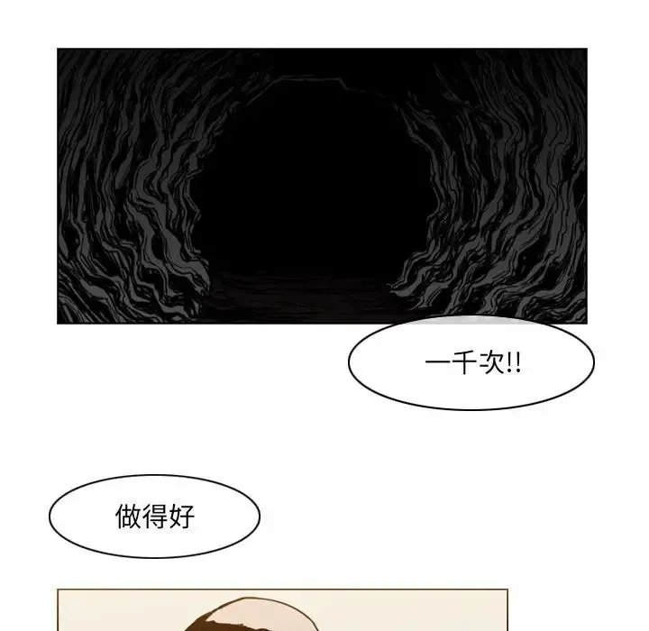 恶劣时代 第63话 第55页
