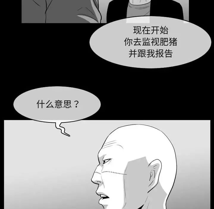 恶劣时代 第63话 第28页