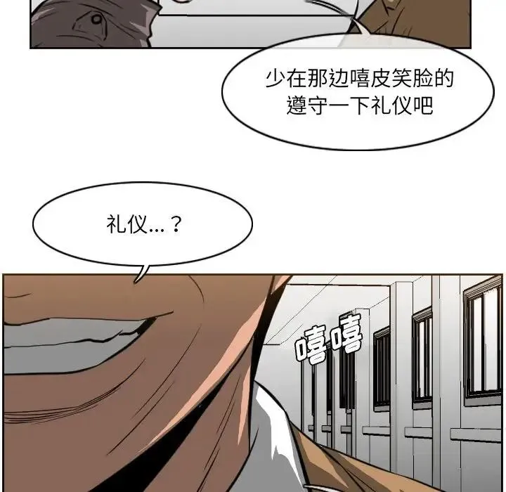 恶劣时代 第63话 第48页