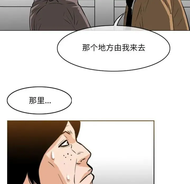 恶劣时代 第63话 第52页