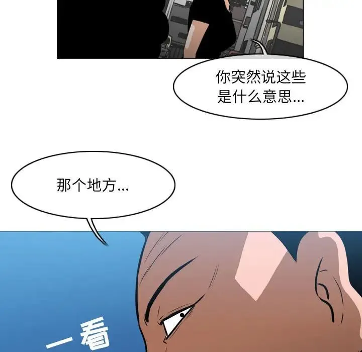 恶劣时代 第63话 第73页