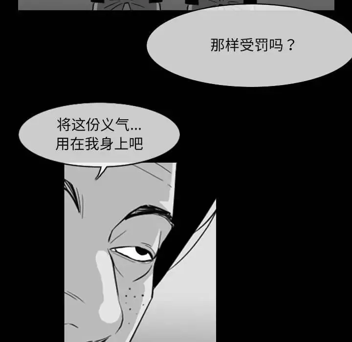 恶劣时代 第63话 第34页