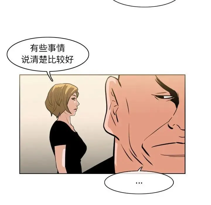 恶劣时代 第63话 第12页