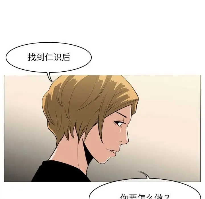 恶劣时代 第63话 第13页