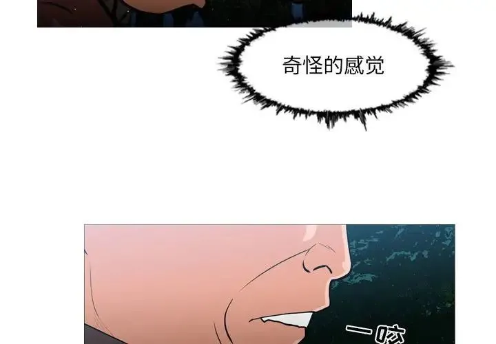 恶劣时代 第63话 第4页