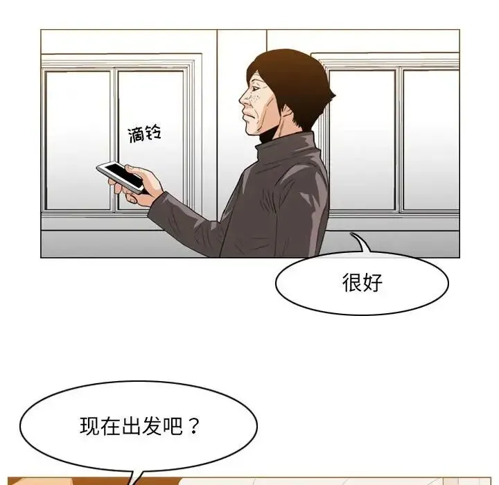 恶劣时代 第63话 第39页