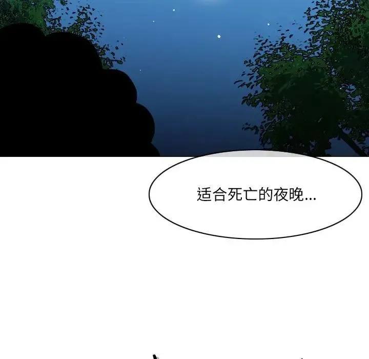 恶劣时代 第63话 第7页