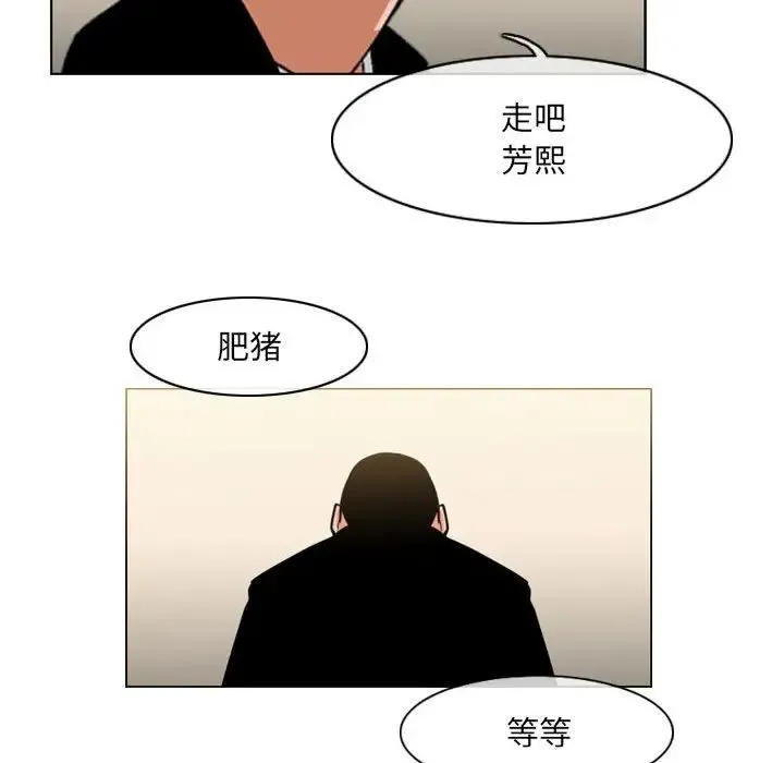 恶劣时代 第63话 第11页