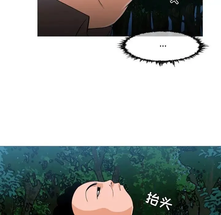 恶劣时代 第63话 第5页