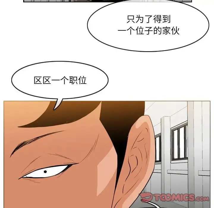 恶劣时代 第63话 第50页