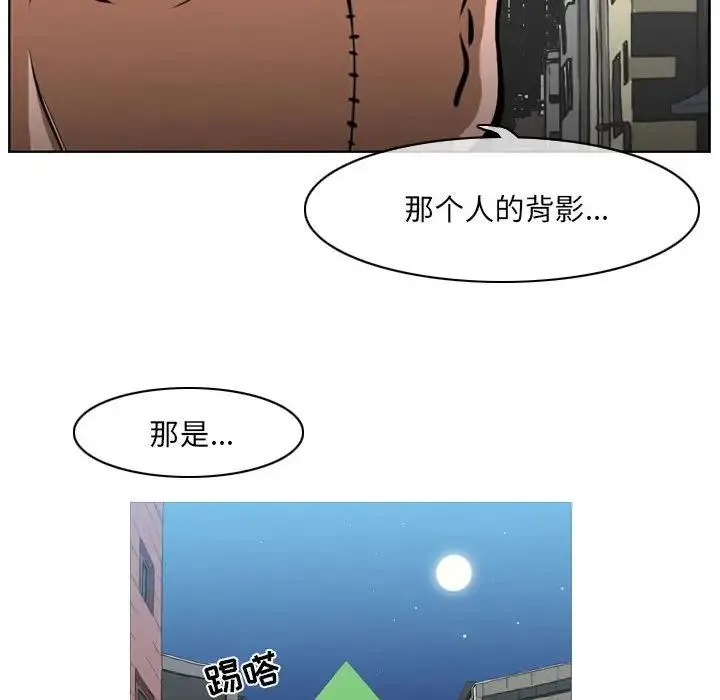 恶劣时代 第63话 第79页