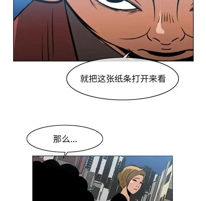 恶劣时代 第63话 第72页