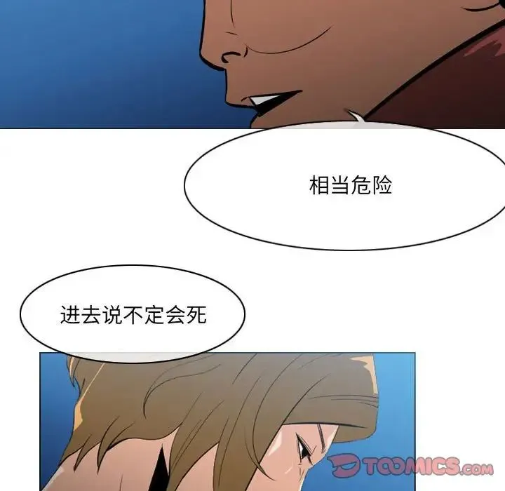恶劣时代 第63话 第74页