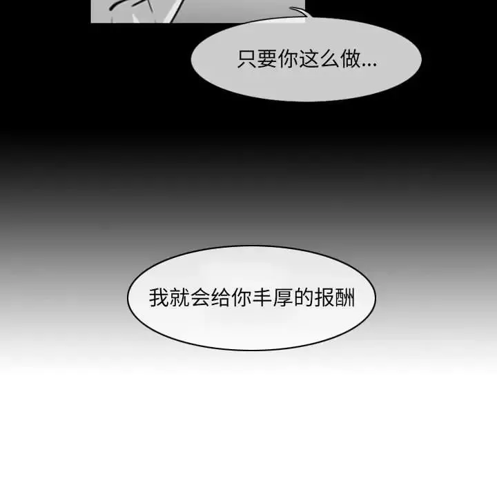 恶劣时代 第63话 第35页