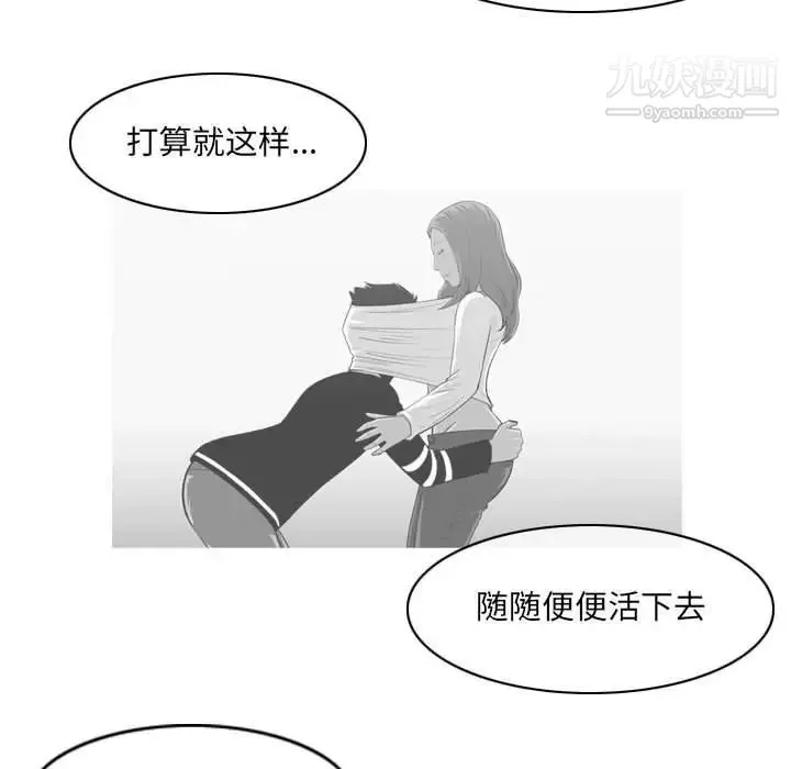 恶劣时代 第55话 第53页