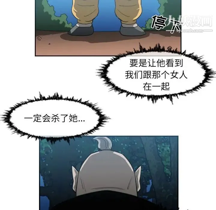 恶劣时代 第55话 第67页