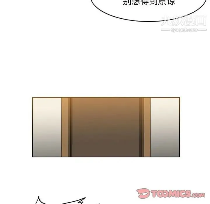 恶劣时代 第55话 第78页