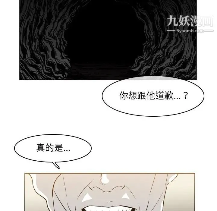 恶劣时代 第55话 第73页