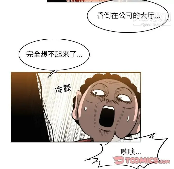 恶劣时代 第55话 第20页