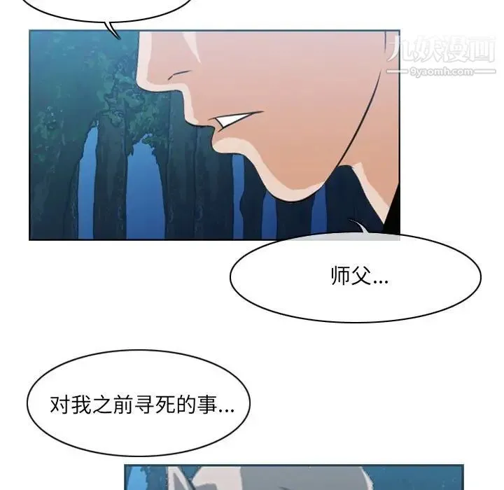恶劣时代 第55话 第63页
