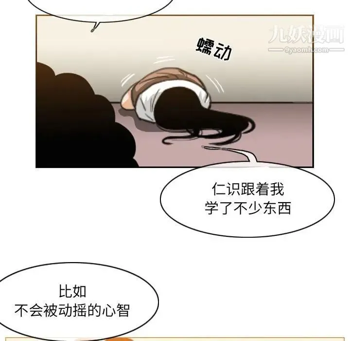 恶劣时代 第55话 第17页