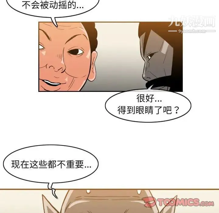 恶劣时代 第55话 第80页