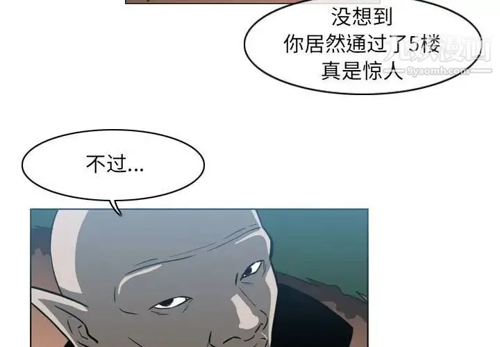 恶劣时代 第55话 第3页