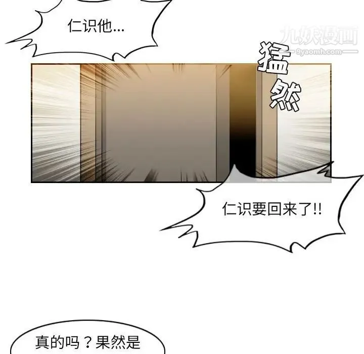 恶劣时代 第55话 第79页