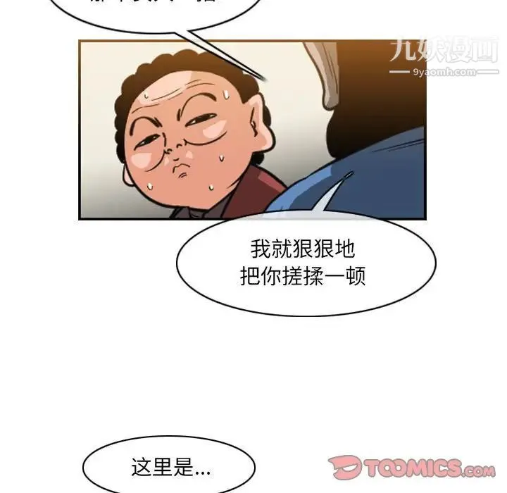 恶劣时代 第55话 第28页