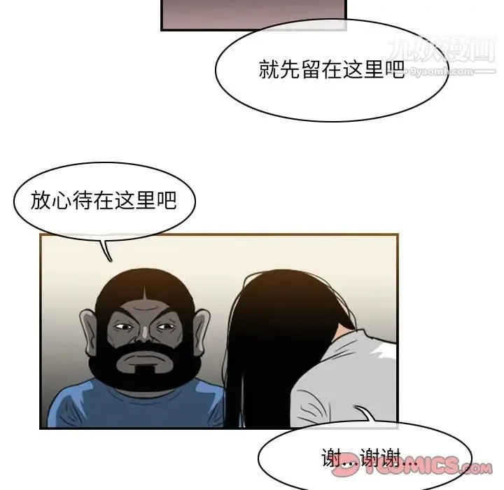 恶劣时代 第55话 第32页