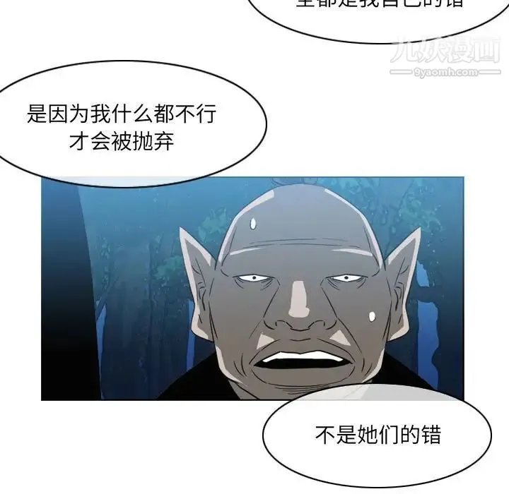 恶劣时代 第55话 第61页