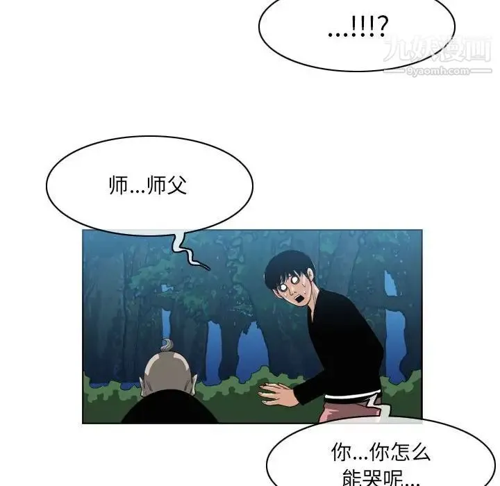 恶劣时代 第55话 第9页