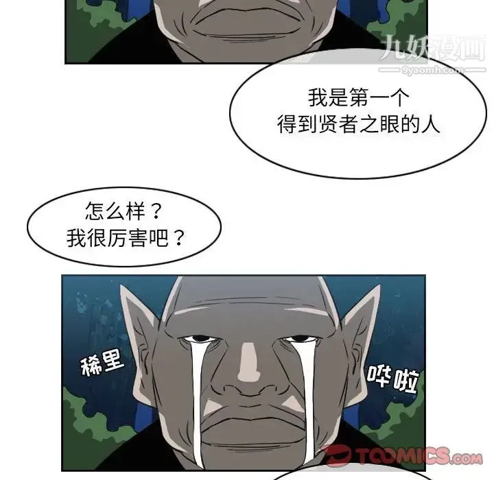 恶劣时代 第55话 第8页