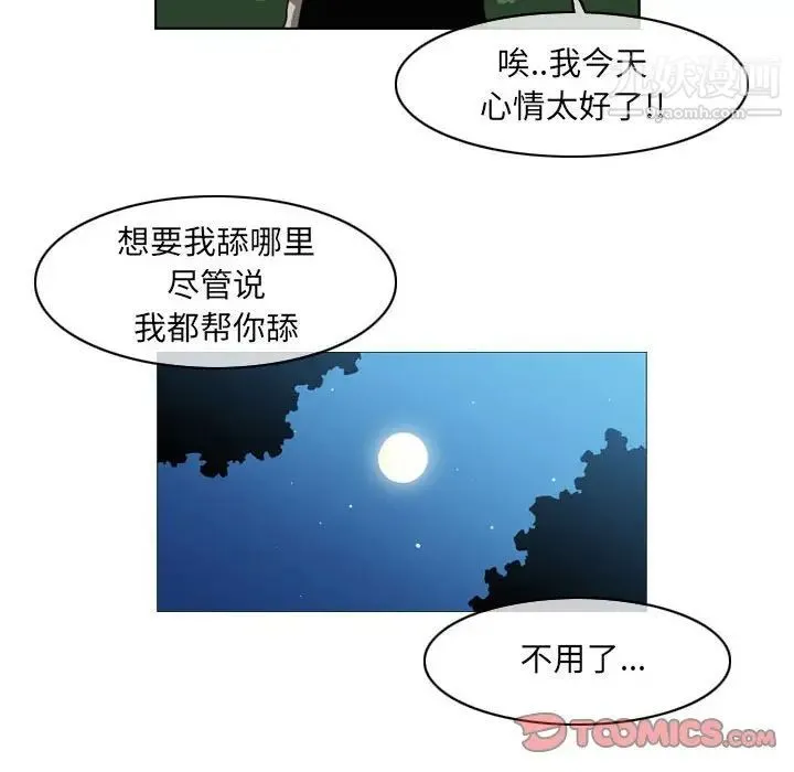 恶劣时代 第55话 第12页