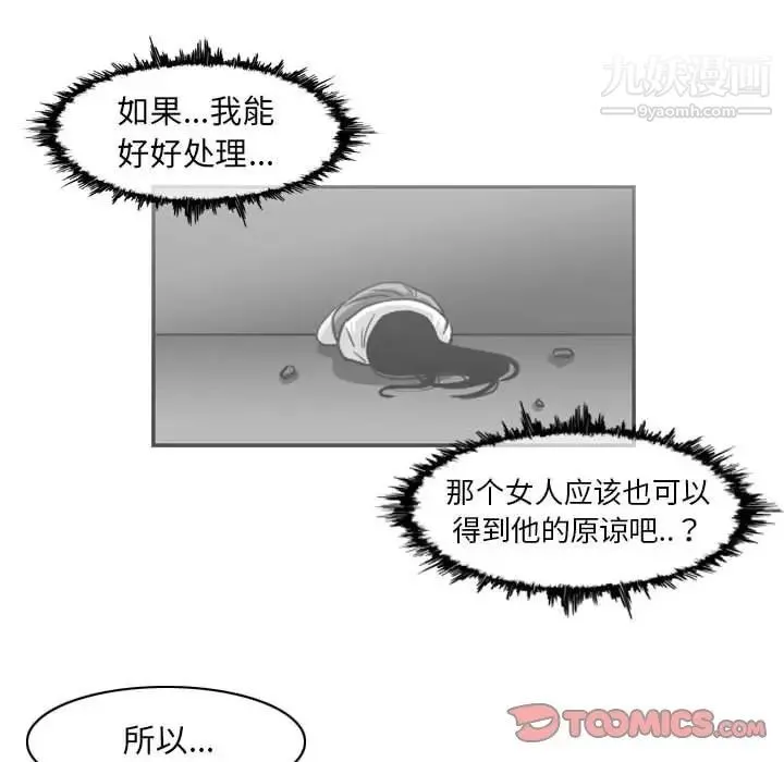 恶劣时代 第55话 第62页