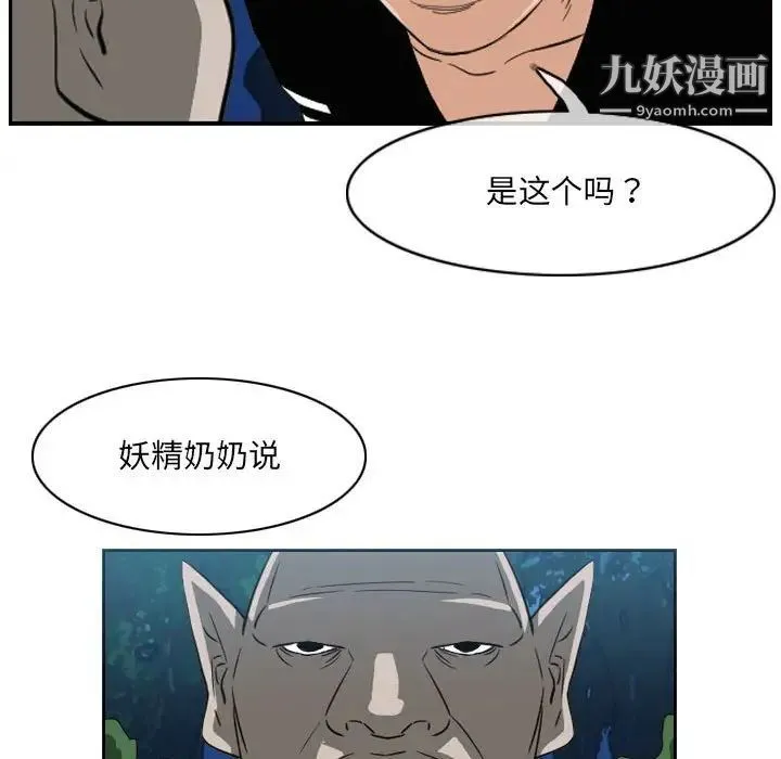 恶劣时代 第55话 第7页
