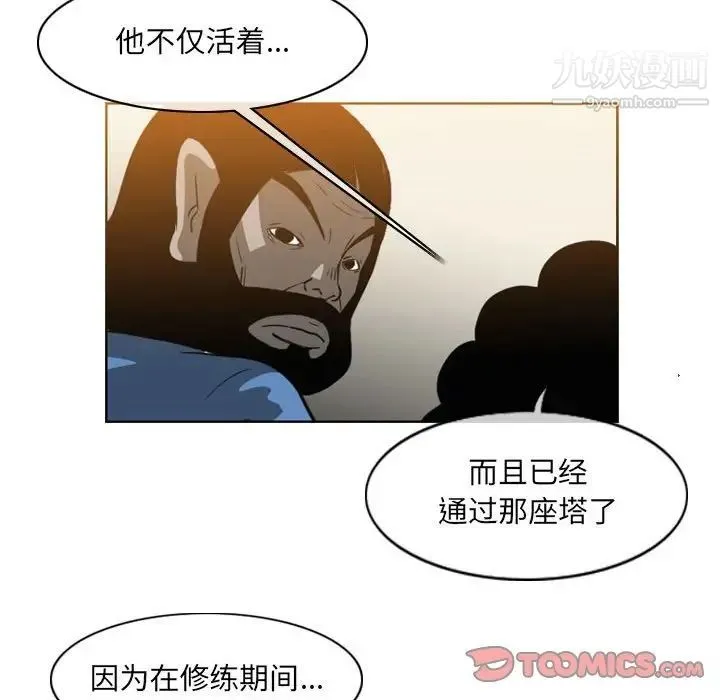 恶劣时代 第55话 第16页